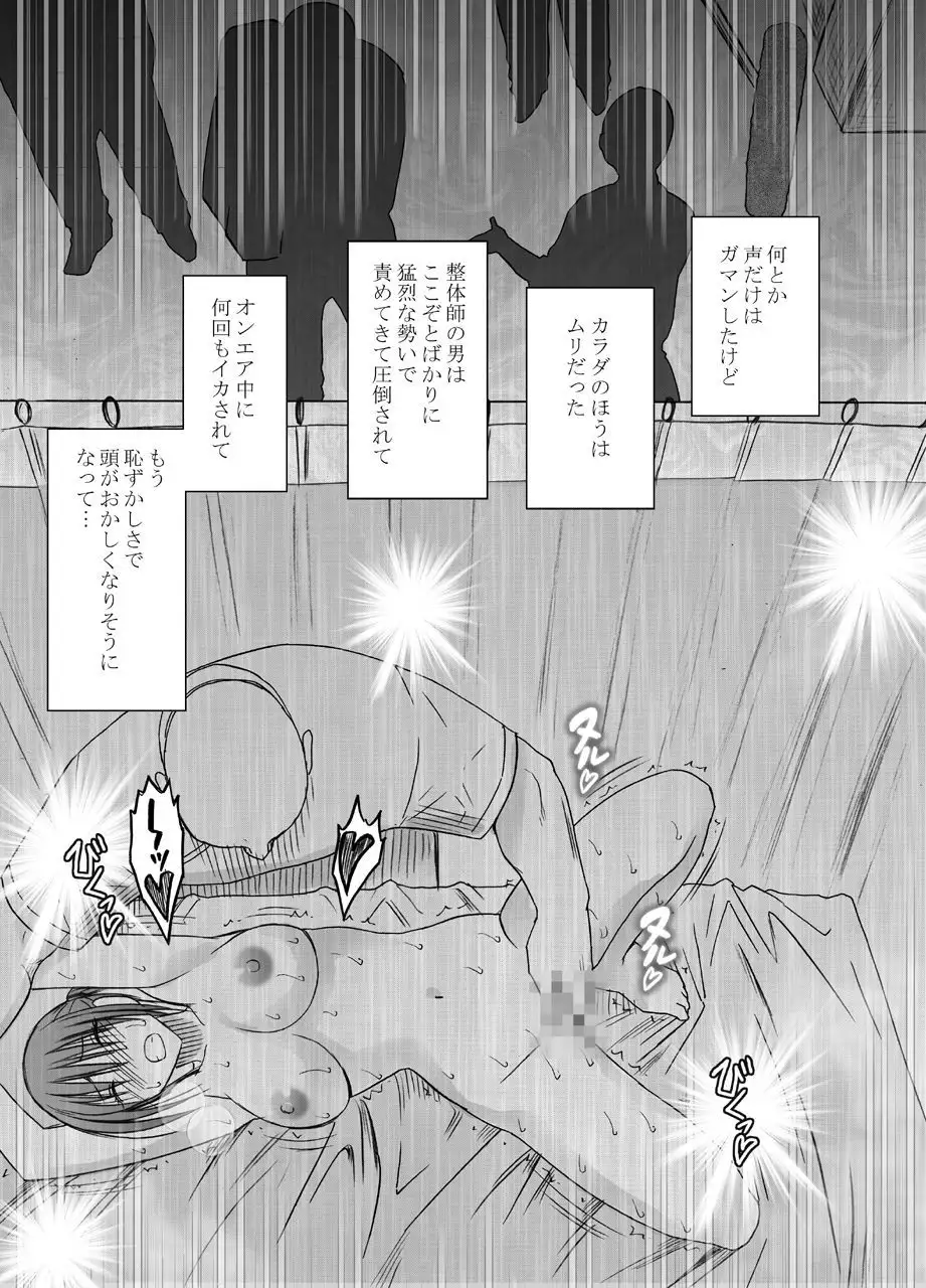 24 jikan taikyu ero massaji sei haishin no netto terebi de rareta kyonyuu aidoru ～