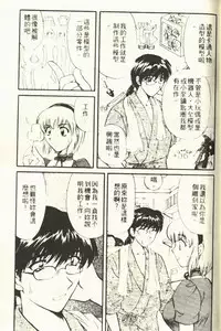 [Hirose Miho] Onee-san to Issho - Stay with me! My heart wishes for your LOVE♡ | 只想和妳在一起 [Chinese]