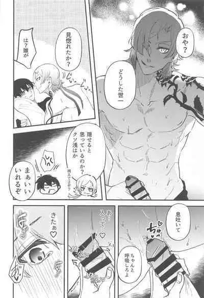 Ore ni Sukida to Iwasete Miro - Let Me Tell You That I Love