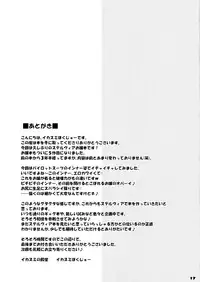 (C86) [Ikasumi no Dendou (Ikasumi Bokuju)] Ojou ni Muramura♪ (Uchuu no Stellvia)