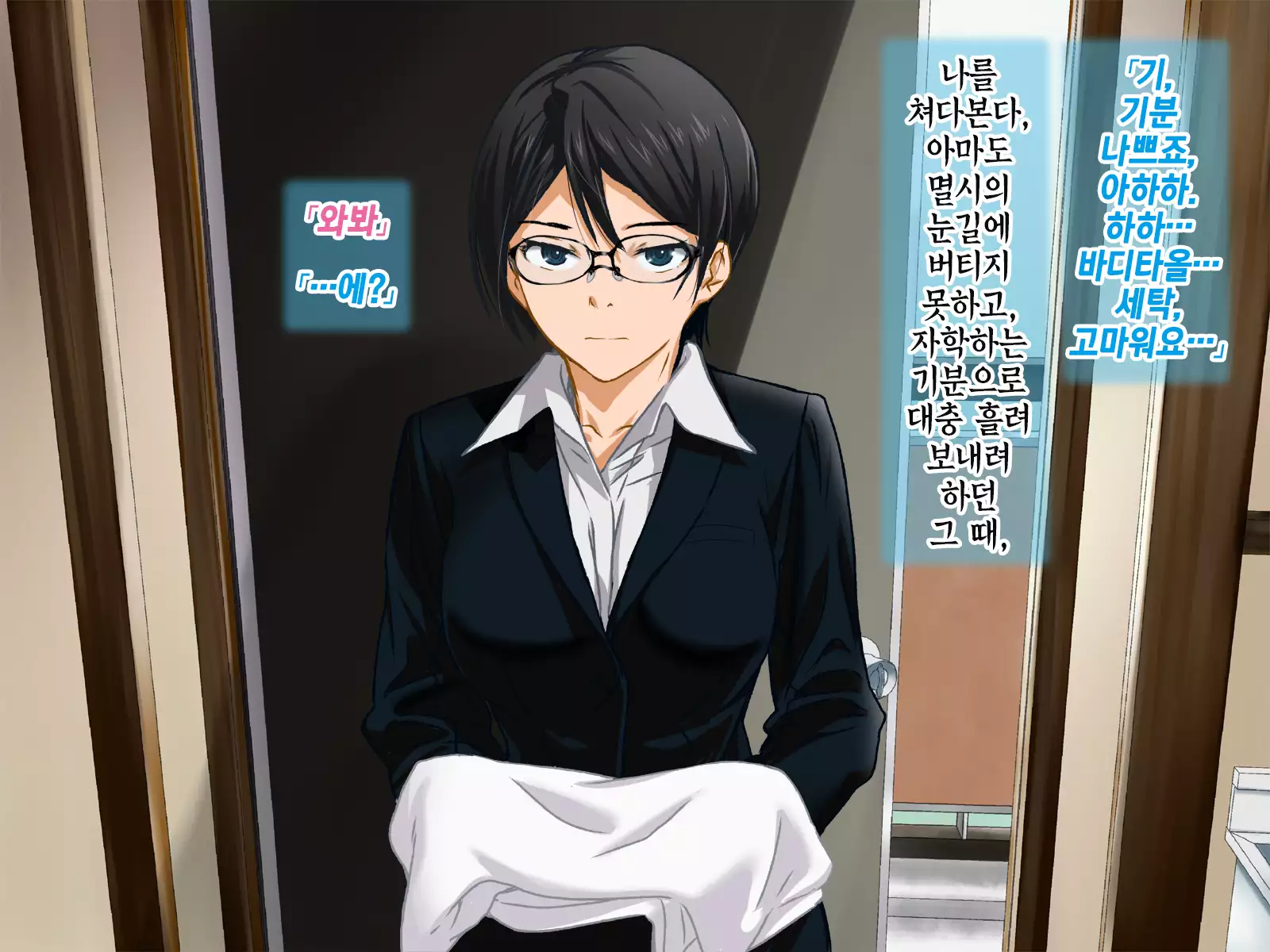 Aniya-san Change! | 아니야 씨 체인지!