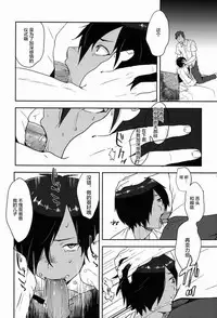 (Shotaful!) [Seki Sabato (Tsukuru)] Kazuma-kun wa Otousan to Tottemo Nakayoshi desu. (Summer Wars) [Chinese] [逃亡者x新桥月白日语社]