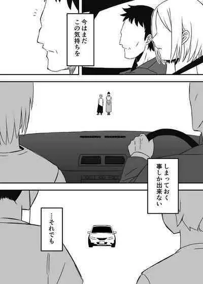 Giri no Ane to no 7-kakan Seikatsu Soushuuhen + Omake