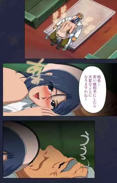 Heisa Byoutou kanzenhan