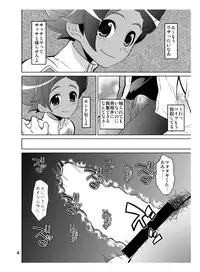 (FFF4) [Botamochi no Utage (Nayuzaki Natsumi)] Matatagi Darkness (Inazuma Eleven)