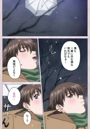 Tsuma Shibori Kanzenban