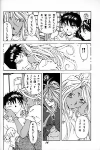 (C50) [RPG COMPANY (Various)] Megami Tamashii (Ah! My Goddess, Sakura Taisen)