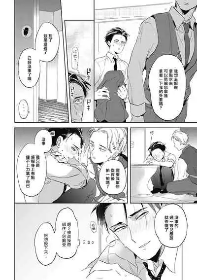 [Akahoshi Jake] Gourmet no Fukurami | 食色可餐 1-4 [Chinese] [拾荒者汉化组] [Digital]