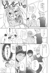 (C82) [ITADAKI CAT (Nekota Kojirow)] Soukan Touou-Kedamono Damono (Kuroko no Basuke)