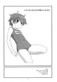 (C72) [Tokuda (Ueda Yuu)] Natsu to Ieba! | Speaking of Summer! [English] =Little White Butterflies=