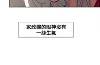 [Serious] Domesticate the Housekeeper 调教家政妇 Ch.29~39 [Chinese]