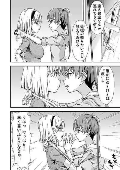 Kawa-ka senseinu 〜ge 〜