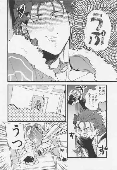 Sake wa Doku ni mo Kusuri ni mo