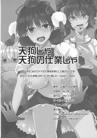 (Reitaisai SP2) [Dodo Fuguri (Shindou)] Tengu ja Tengu no Shiwaza ja (Touhou Project)