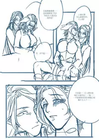 [清墨幽] 从奴隶到伴侣 [Chinese]