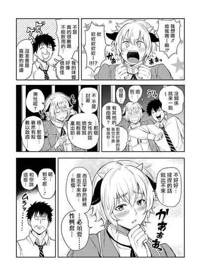 [Yuuyuu, Narayama Bakufu] Tensei Ero Cheat na Jashin-sama | 转生成为拥有工口外挂的邪神大人 1-3 [Chinese] [拾荒者汉化组] [Digital]