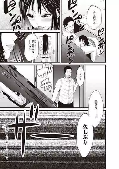 金欲学園【デジタル特装版】