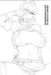 (C93) [NF121 (Midori Aoi)] Ofupako OK Fuchou-san to Asamade Gomu Hame Satsueikai (Fate/Grand Order) [Chinese] [瓜皮汉化]