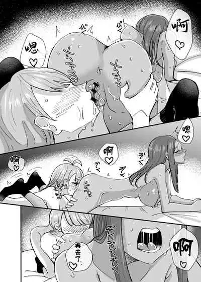 [Aweida] Danchi Gal wa Kyou mo Oya no Kaeri o Matte Inai | 團地辣妹們今天也沒有等待父母回家 [Chinese] [沒有漢化]