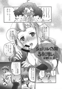 (C74) [Jipohou, Rikudoukan (Various)] Kimi wa Dare to Kiss wo Suru? (Macross Frontier)