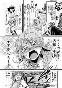 (C80) [Bronco Hitoritabi (Uchi-Uchi Keyaki)] Dainiji Boku no Watashi no Super Bobobbo Taisen Z Oneechan to Ceony-chan Hen (Super Robot Wars Z 2nd)