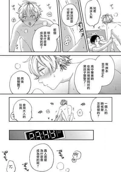 Sex Drop | 情爱下坠 Ch. 1-5 完结