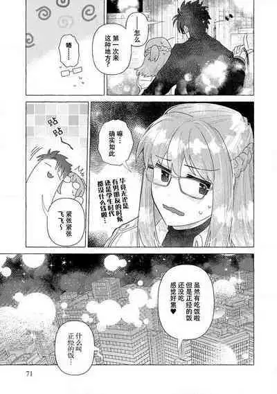 [Meboshi Shuri] Kojirasekko, Akuma to Ecchi na Keiyaku shita Ken | 关于自卑少女与恶魔签订涩涩契约这件事 1-4 [Chinese] [莉赛特汉化组]