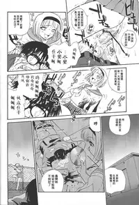 (CR34) [Behind Moon (Q)] Dulce Report 4 | 达西报告 4 [Chinese] [哈尼喵汉化组]