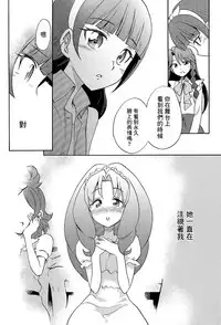 (C89) [OMOIDEHIROBA (Kurose Kousuke)] My Princess My Darling! (Go! Princess PreCure)[Chinese] [大友同好会]
