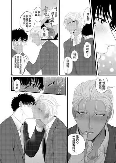 [Bonchi] Doutei no Ore ga Inma to Kouhai o Haramasechau!? | 明明是童贞却要让淫魔和后辈都怀上我的孩子!? 1-4 [Chinese] [拾荒者汉化组] [Digital]