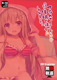 (C91) [Mugenkidou A (Tomose Shunsaku)] Furarete Kuyashikatta node Shikatanaku Saimin de Kanojo ni Shitemimashita. [Chinese] [空気系☆漢化]