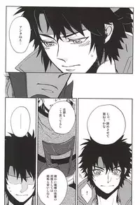 (C88) [Makibishi (Tsunako)] Love Log 3 (Sengoku BASARA)