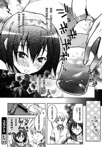 [Asio] Haruka-iro midara [Chinese] [篆儀通文書坊漢化]