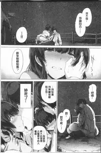 [Maruwa Tarou] Subete o Anata ni - Saving All My Love for You [Chinese]