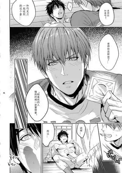 Sensei wa Nekketsu ga Areba Juubunda! | 老师只要热血就够了!