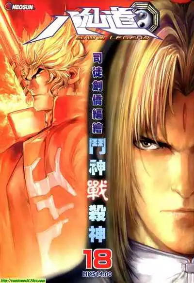 The Eight Immortals Saint Legend