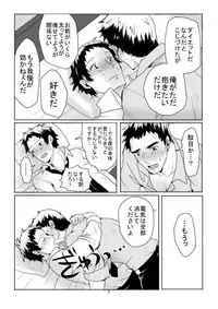 [Nanana] Dojima Adachi Erotic Comic (11 Pages)