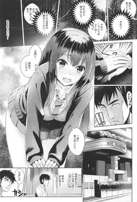 (COMIC1☆11) [Tamanegiya (MK)] Aizen no Katachi (THE IDOLM@STER CINDERELLA GIRLS)