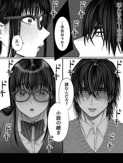 [Raw Meat Zombie Bin] Toshoiin Kuramochi-san to Kannou-tekina Houkago