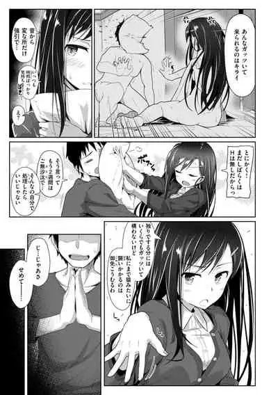 [Kikunosukemaru] Secret After work.