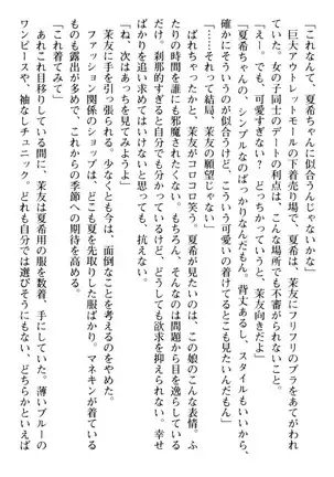 百合色コーディネート