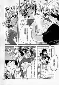 (HaruCC21) [69HB (Abio)] Zettai ni Atsukaitenai TadaHiro 24 Ji (Big Hero 6) [Chinese] [勝己小傲嬌漢化]