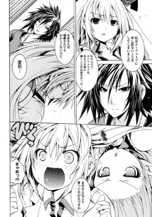 Kagaku na Yatsura v05