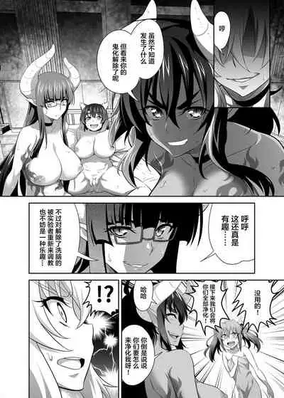 [GUY] OniGaku! Kyonyuu Ranbu (5) - Fukushu no Momotaro-chan-tachi ni, Kiko ga Muriyari Yararechau! No Maki[中国翻訳]