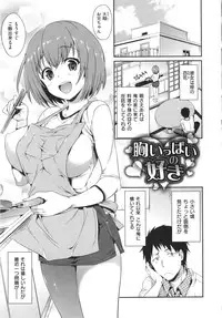 [Hisasi] Shoujo no Toge - No girl without a thorn + Toranoana Tokuten Kakioroshi 8P Shousasshi