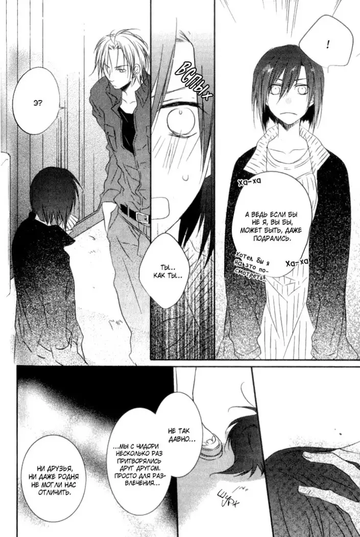 Otouto ja Irarenai!!