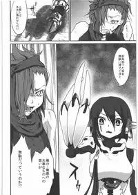 (C80) [Kaze no Gotoku! (Fubuki Poni, Fujutsushi)] Kaeshiba no Muku Hikari -Ge- (Etrian Odyssey)