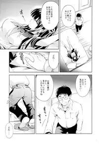 (C89) [Korisuya (Korisu)] Hishochi no Shojo