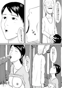 [Studio Scare] Yubipacchin