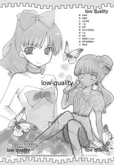 (C91) [WASABI (Tatami)] Maenomeri Gooseberry (Various)